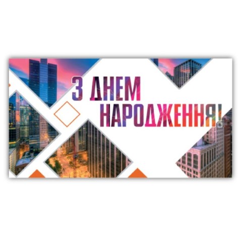 Конверт поздравительный (для денег)