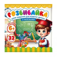 Раскраска с аппликацией, 140х140 мм. 8 листов.