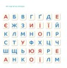 Магнитная игра «Составь слово», 5-7 лет