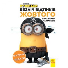 Розмальовка 