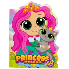Раскраска детская "Милашки. PRINCESS", укр