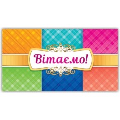 Конверт поздравительный (для денег) 16.5х9х0,5 см
