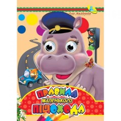 Книга Очі 