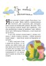 Книга "Денискіни оповідання", укр
