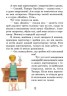 Книга "Денискіни оповідання", укр