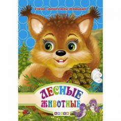 Книжка дитяча 