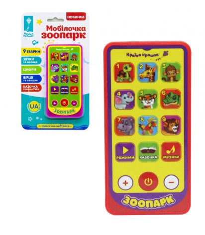 Интерактивная игрушка "Телефон: Зоопарк", красный