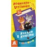 Книга "Книжка в карман: Котята-затейники" (укр)