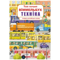 Книга-картонка 