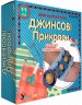 Набір для творчості "Джинсові прикраси: браслет з намистинками"