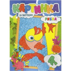 Набір для творчості картинка з глітером Jumbi: Рибка (у)