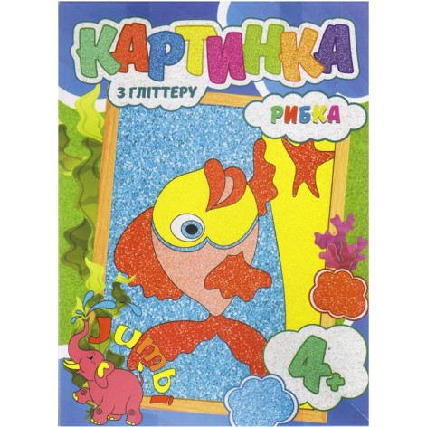 Набор для творчества картинка с глитером Jumbi: Рыбка (у)