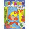 Набор для творчества картинка с глитером Jumbi: Рыбка (у)