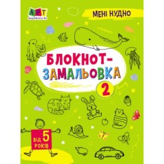 Блокнот 