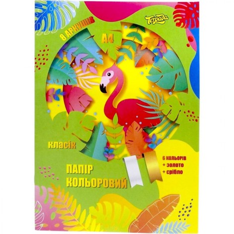 Цветная бумага А4 "Классик" 8 листов (6цв.+ Золото+Серебро) скоба, офсет 55 г/м2