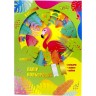 Цветная бумага А4 "Классик" 8 листов (6цв.+ Золото+Серебро) скоба, офсет 55 г/м2