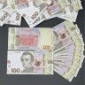 Сувенир "100 гривен" (80 шт купюр в наборе)