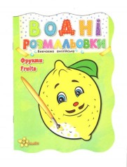 Водне забарвлення 
