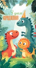 Конверт детский 0147