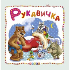 Книга дитяча 