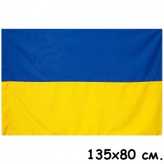 Флаг Украины, большой