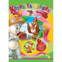 Книжка детская 