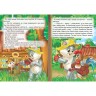 Книга детская "Котик и петушок"