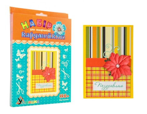 Набор для творчества 