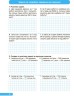 Тетрадь "Практикум 4 класс. Решение задач" (укр)
