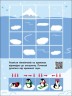 Книжечка "Найти по стрелочкам и логические игры"