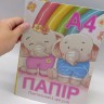 Цветная бумага А4 "ПАСТЕЛЬ" 8 листов (8цв.) скоба, мел. 80 г/м2