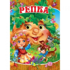 Книжка дитяча 