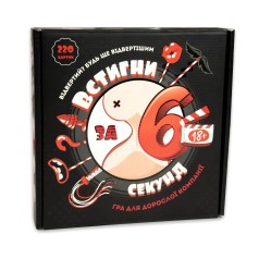 Настільна гра Strateg Встигни за 6 секунд 18+ розважальна українською мовою (30783)