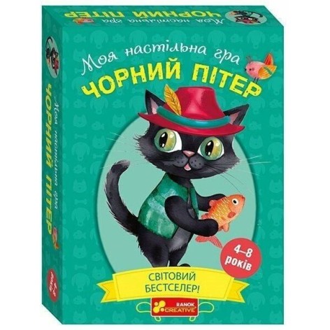 Настольная игра "Черный Питер" укр