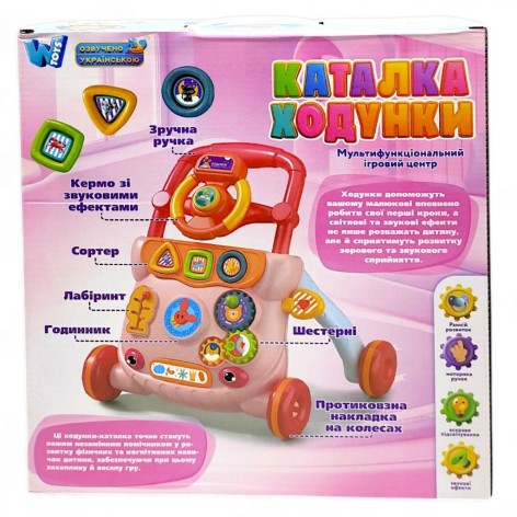 КАТАЛКА-ХАДУНКИ ОЗВУЧУВАННЯ УКРАЇНСЬКОЮ МОВОЮ (РОЖЕВИЙ)