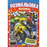 Розмальовка "Мотоцикли"