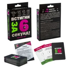 Уценка. Карточная игра "Успей за 6 секунд" 15+  - примята упаковка
