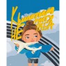 Картина за номерами "Крилата мрія ©Лілі Демачкович" ???