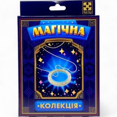 Гра настільна (набір для фокусу) Магічна колекція. Кільце мага