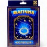 Гра настільна (набір для фокусу) Магічна колекція. Кільце мага