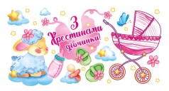 Конверт крестины девочки 752