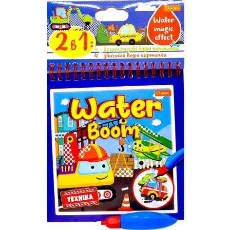 Набор для рисования серии WATER BOOM (ТЕХНИКА)