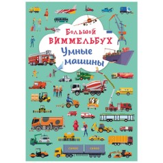 Книга-картонка 