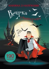 Книга з наклейки. Вечірка з вампірами