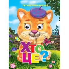 Книга Очі 