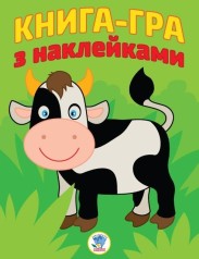 Книга-игра с наклейками "Коровка"