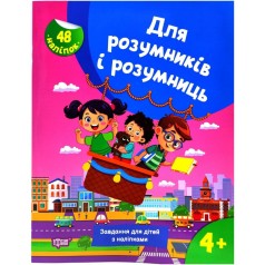 Книжка: 