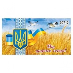 Конверт патріотичний 712