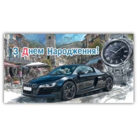 Конверт поздравительный (для денег)