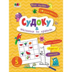 Книжка 